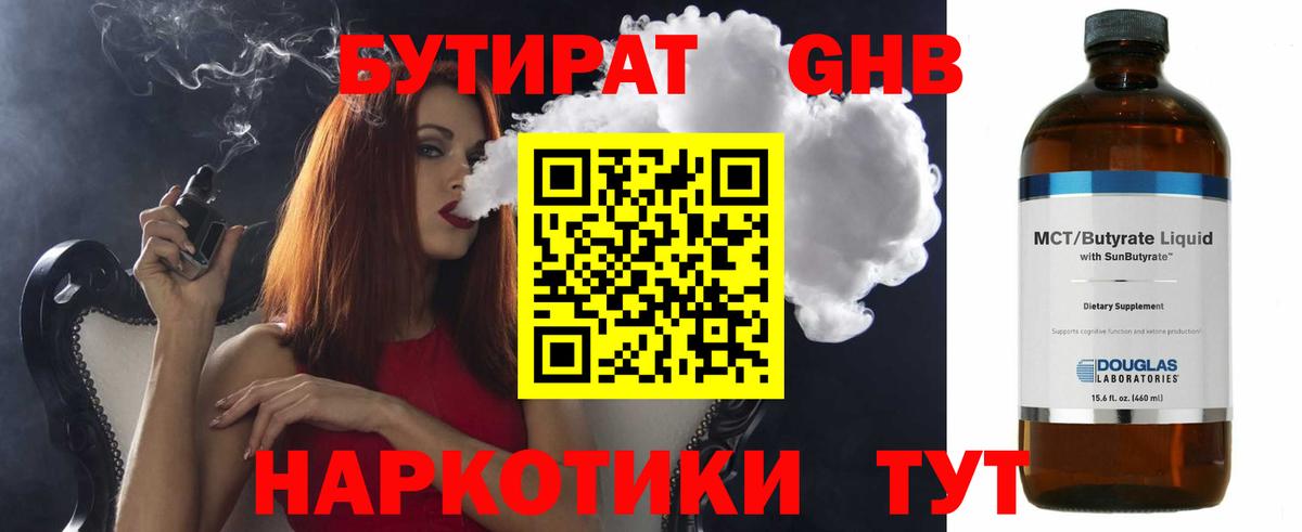 Воронеж  Бутират бутик  Вход с VPN 