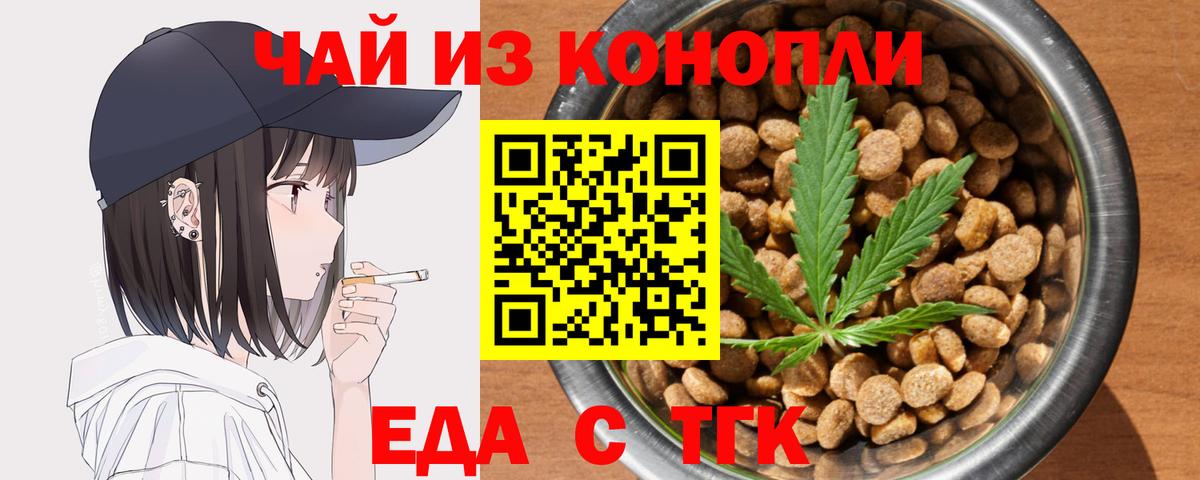 Печенье с ТГК конопля Воронеж