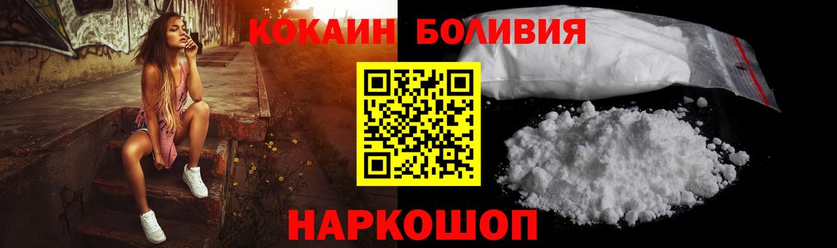 Воронеж  Кокаин  Вход с VPN  Cocaine Колумбийский  COCAIN Боливия 
