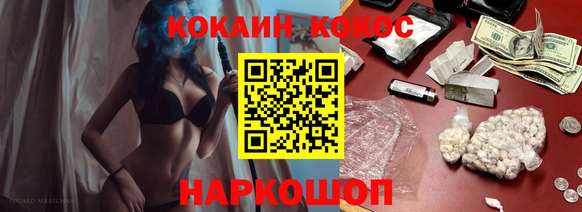 Кокаин Эквадор Воронеж