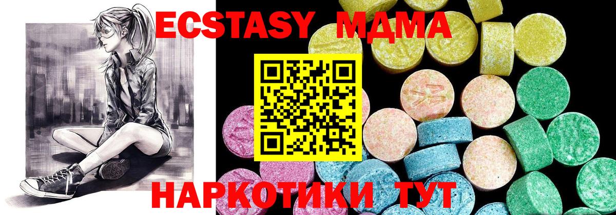 Экстази 300 mg  Вход с VPN  Экстази VHQ  наркотики  Воронеж 