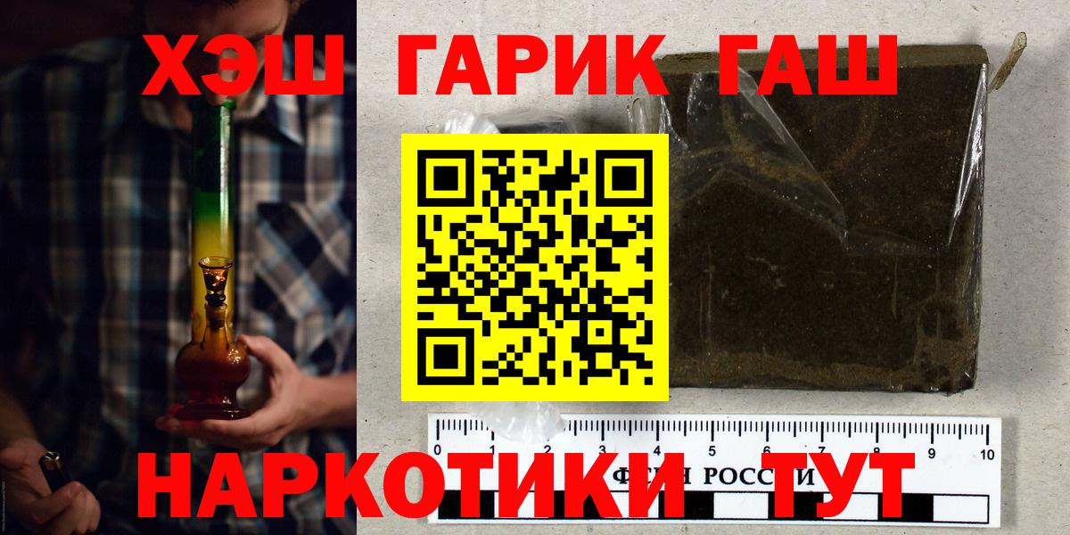 ГАШИШ Ice-O-Lator  ГАШ хэш  Воронеж  Вход с VPN 