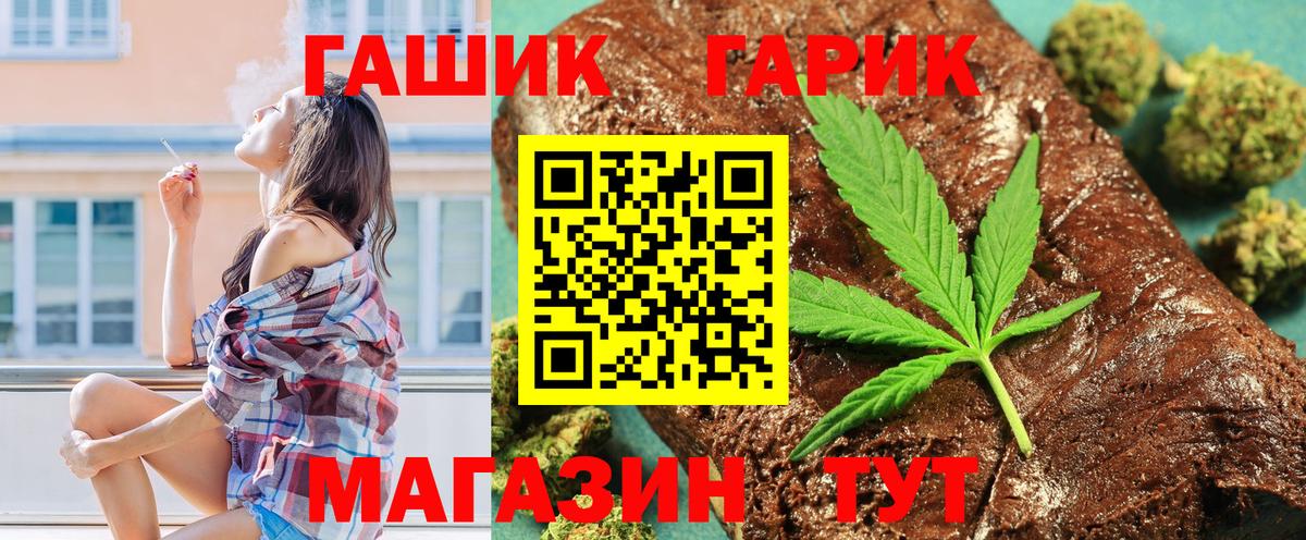 Гашиш хэш Воронеж