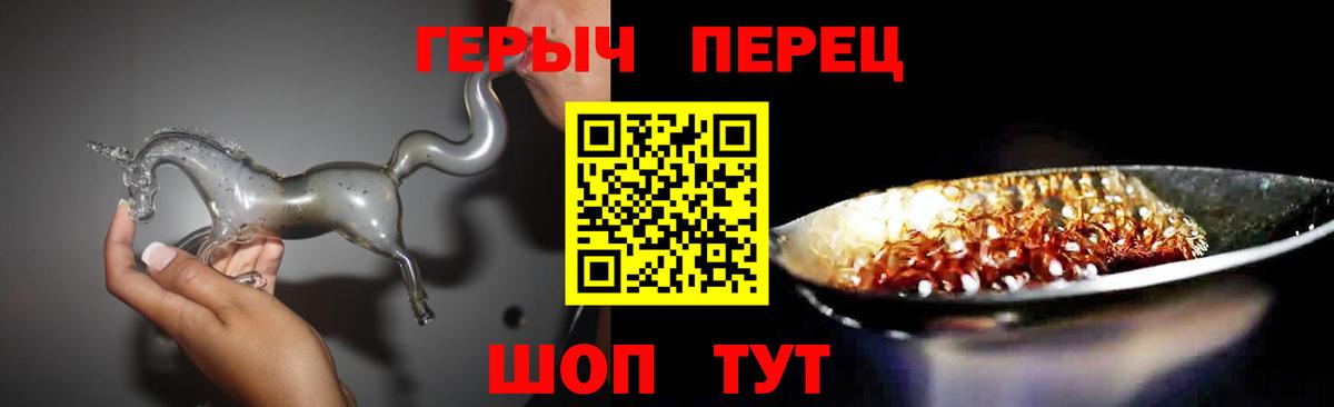 ГЕРОИН гречка Воронеж