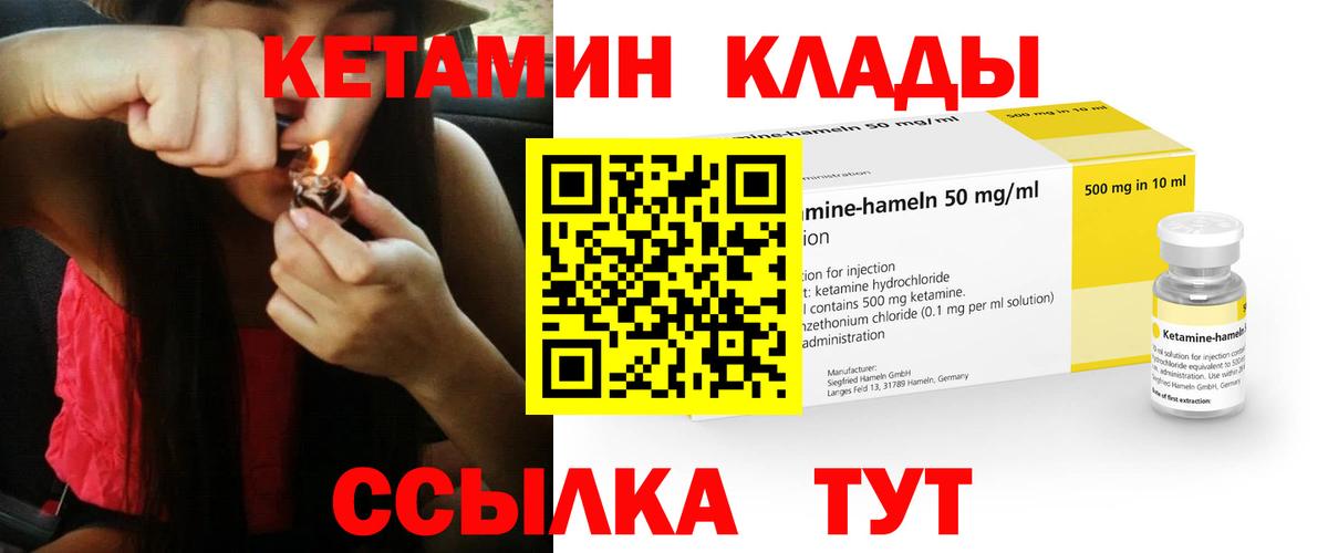Кетамин VHQ  Вход с VPN  КЕТАМИН VHQ  Воронеж 