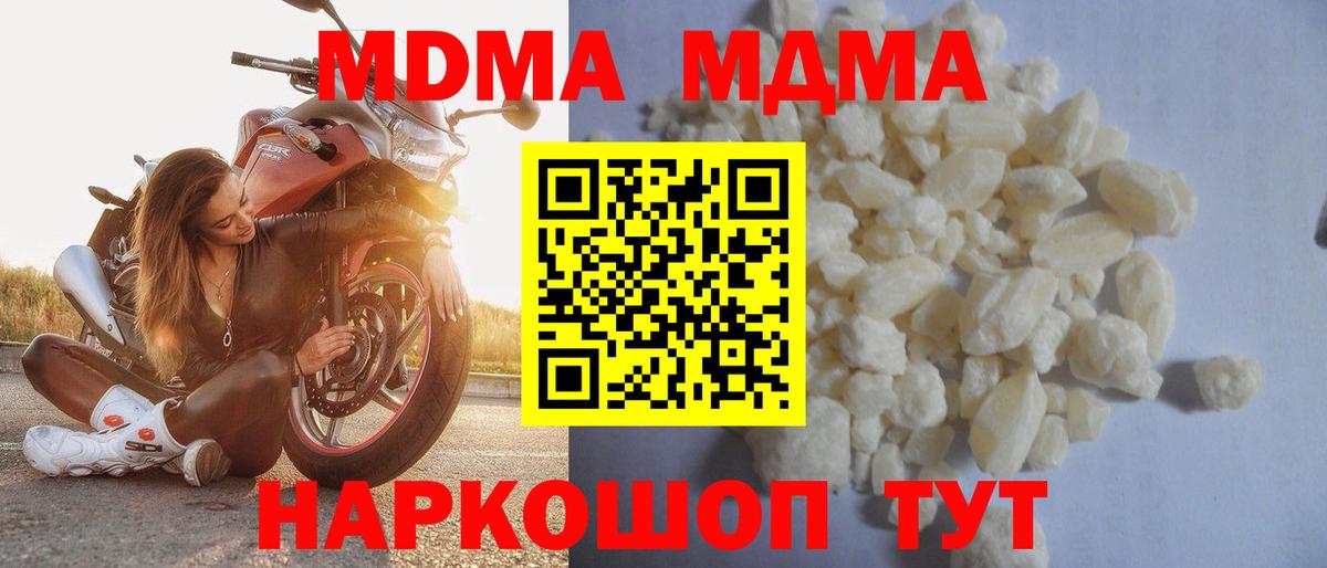 Воронеж  МДМА молли  Вход с VPN  MDMA Molly 