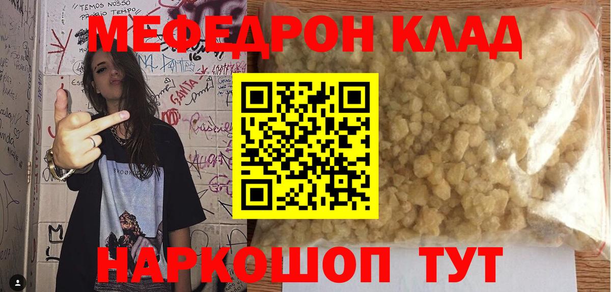 Меф мука  Вход с VPN  Воронеж  Меф VHQ 