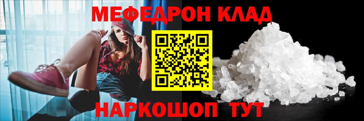 Мефедрон мука Воронеж