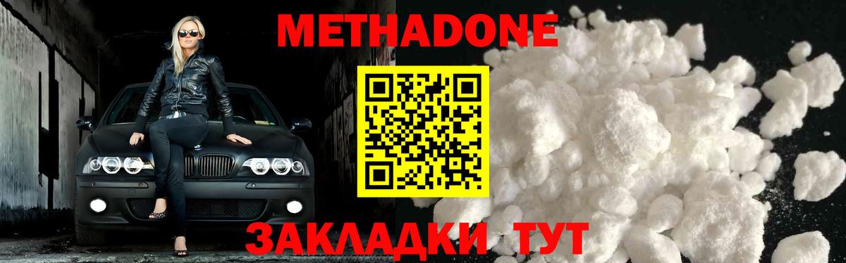 Воронеж  Метадон methadone  Вход с VPN 