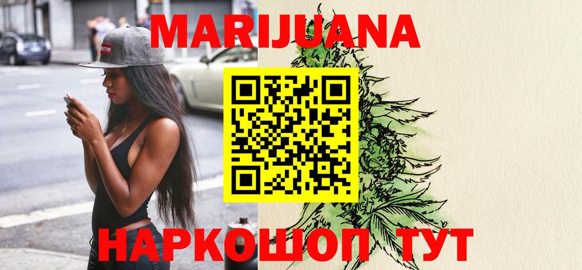 Конопля White Widow Воронеж